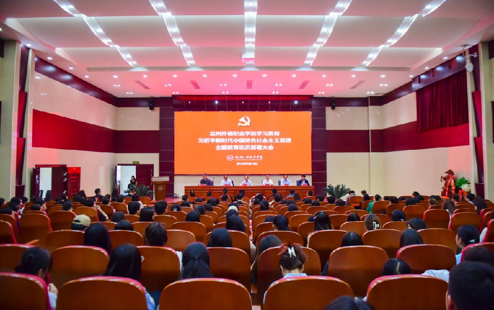 金沙js9线路中心召开学习贯彻习近平新时代中国特色社会主义思想主题教育动员部署大会